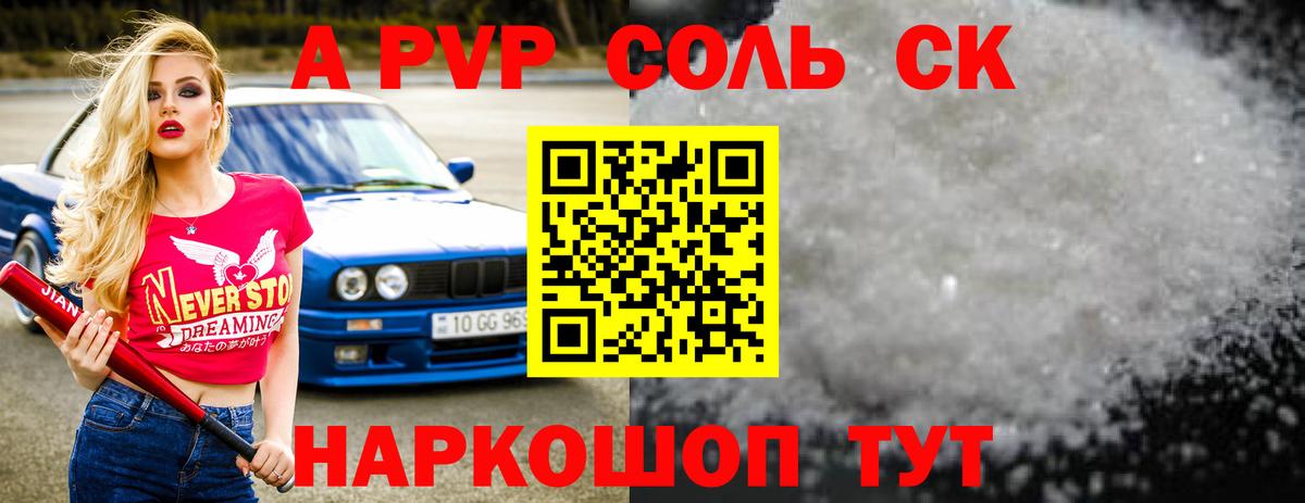 Alpha-PVP VHQ Вязники
