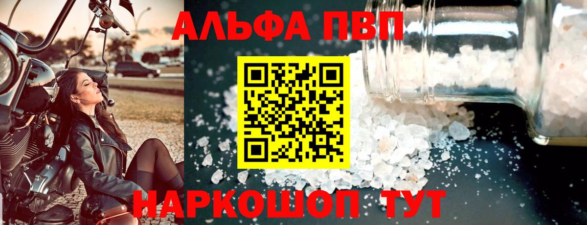 Alpha PVP Crystall  Альфа ПВП СК КРИС  Вязники  Вход с VPN  Alpha-PVP Crystall 
