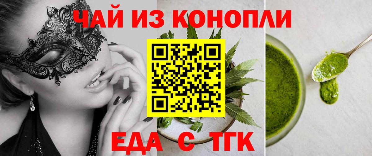 Cannafood конопля  Вход с VPN  Вязники 