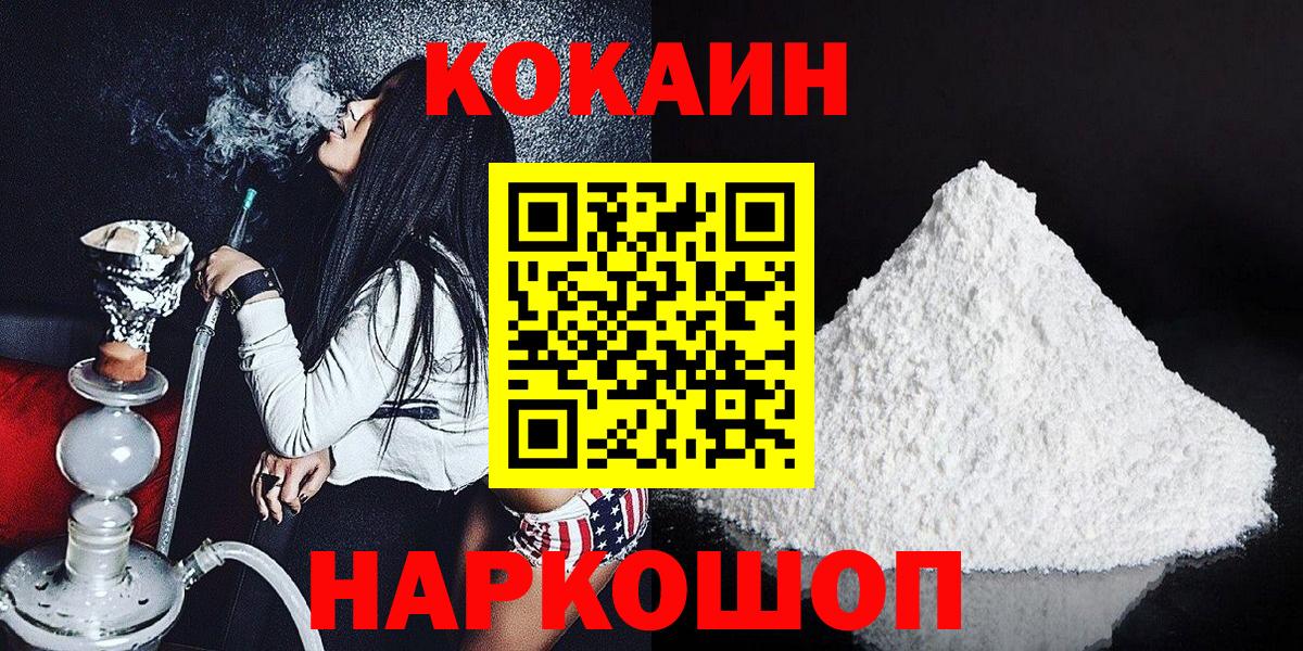 COCAIN 98% Вязники