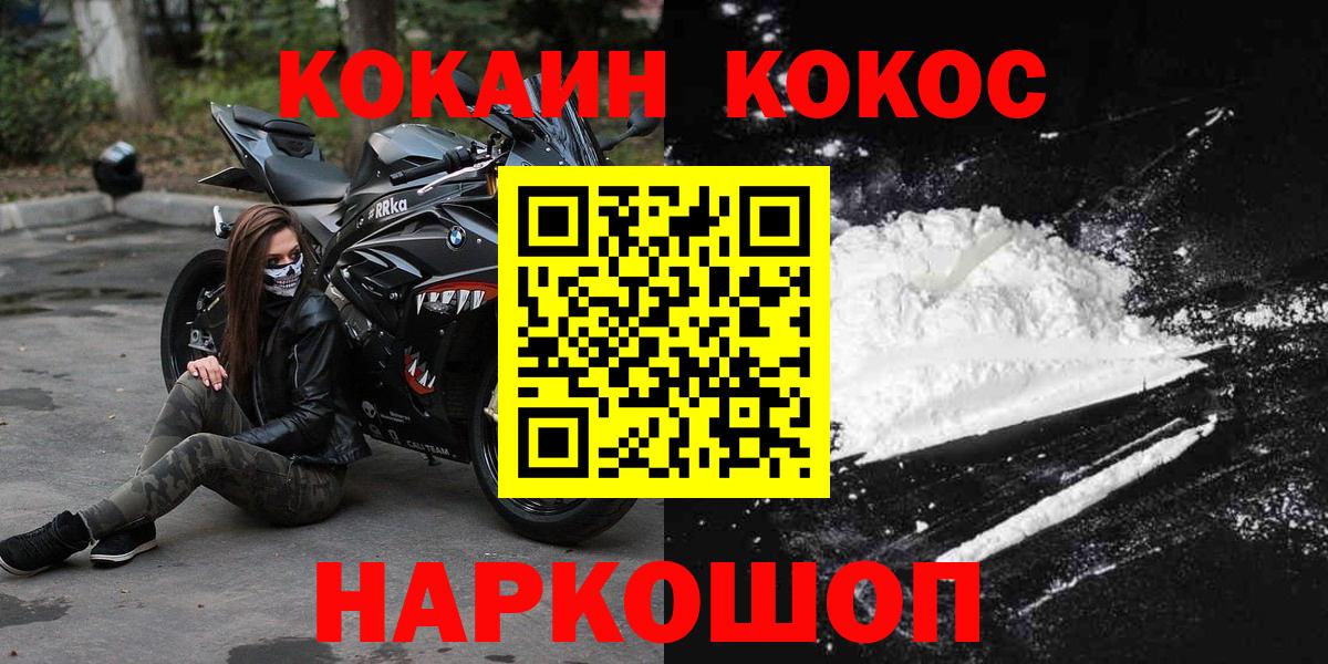 КОКАИН FishScale  Кокаин Columbia  Вход с VPN  Вязники 