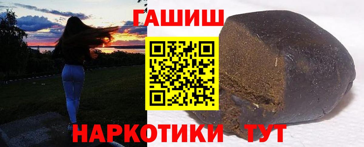 ГАШ  Вход с VPN  ГАШИШ hashish  Вязники  магазин  наркотиков  ГАШИШ VHQ 