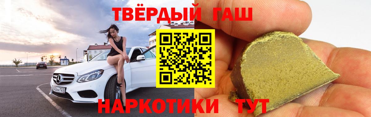 ГАШИШ индика сатива Вязники