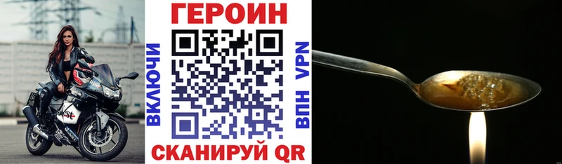 ГЕРОИН VHQ  наркотики  Вязники 