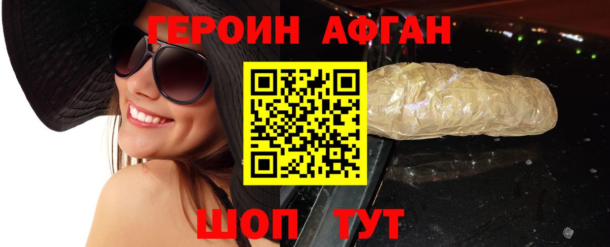 Героин хмурый  Вход с VPN  Вязники 