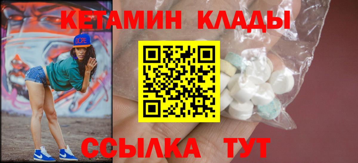 Кетамин VHQ  Вход с VPN  Вязники  КЕТАМИН ketamine 