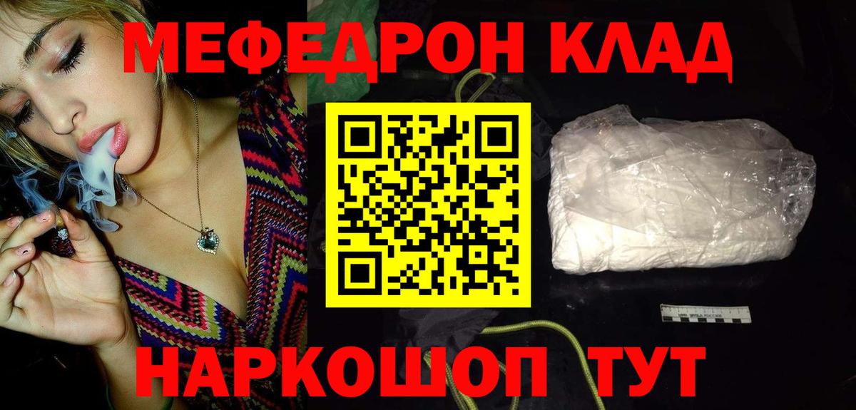 МЕФ  Мефедрон 4 MMC  Меф кристаллы  МЕФ  Вход с VPN  Вязники 