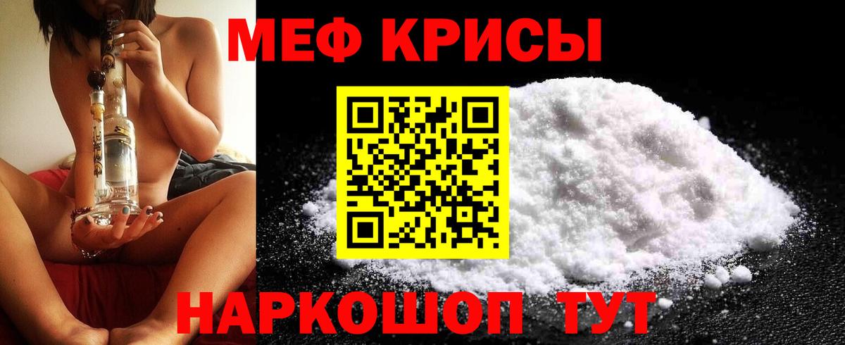 Мефедрон мука Вязники