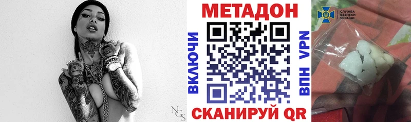 Метадон белоснежный  OMG ССЫЛКА  Вязники 