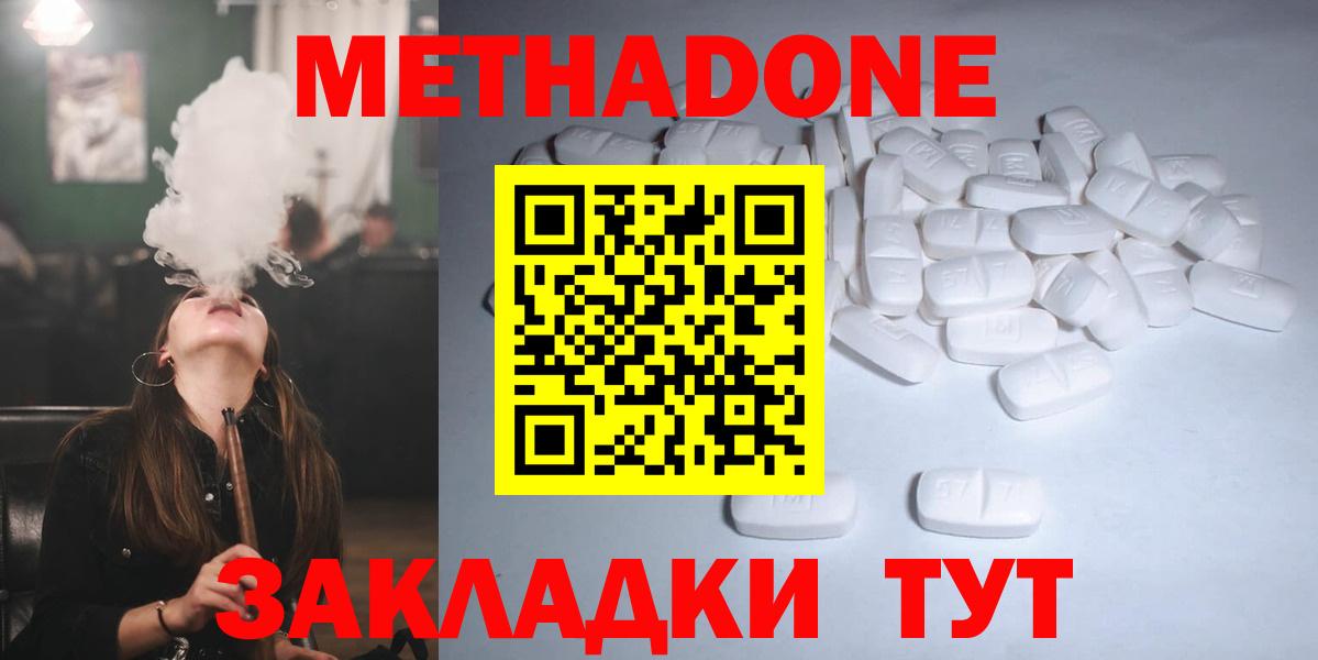 Метадон methadone  Метадон белоснежный  omg tor  Вязники  Вход с VPN 