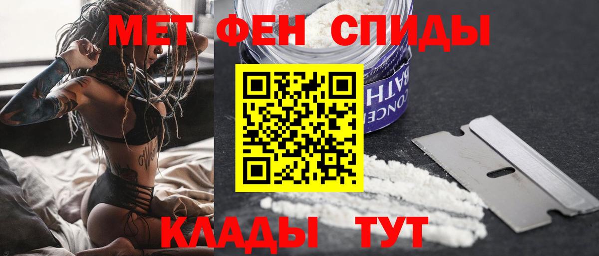 МЕТАМФЕТАМИН кристалл Вязники