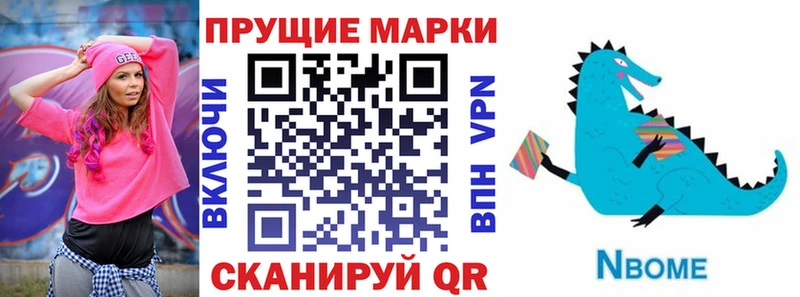 купить наркотики цена  кракен сайт  Марки NBOMe 1,8мг  Вязники 