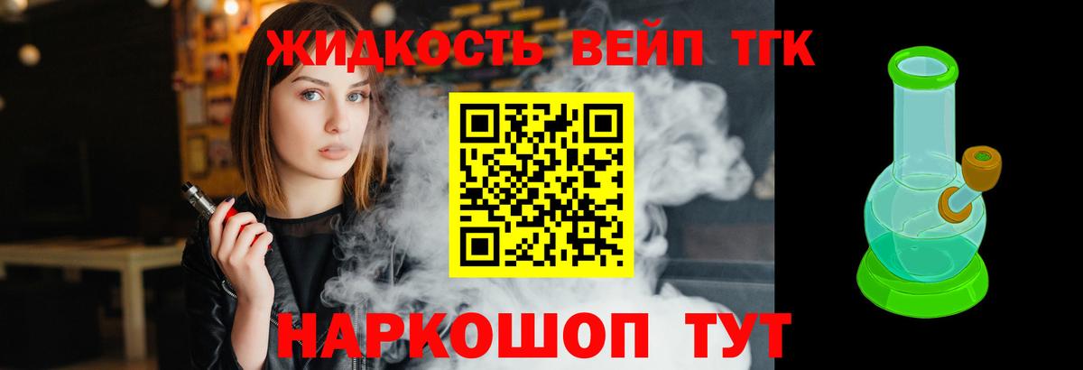 ТГК концентрат Вязники
